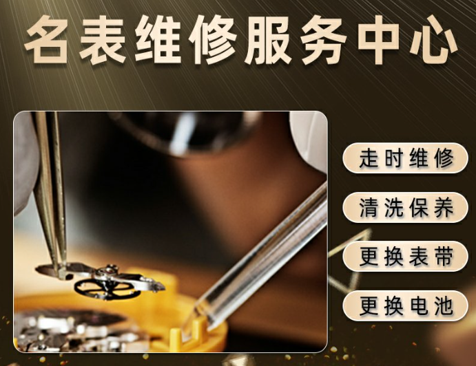 卡地亚售后保养店服务电话预约